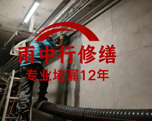 孝感管廊防水堵漏